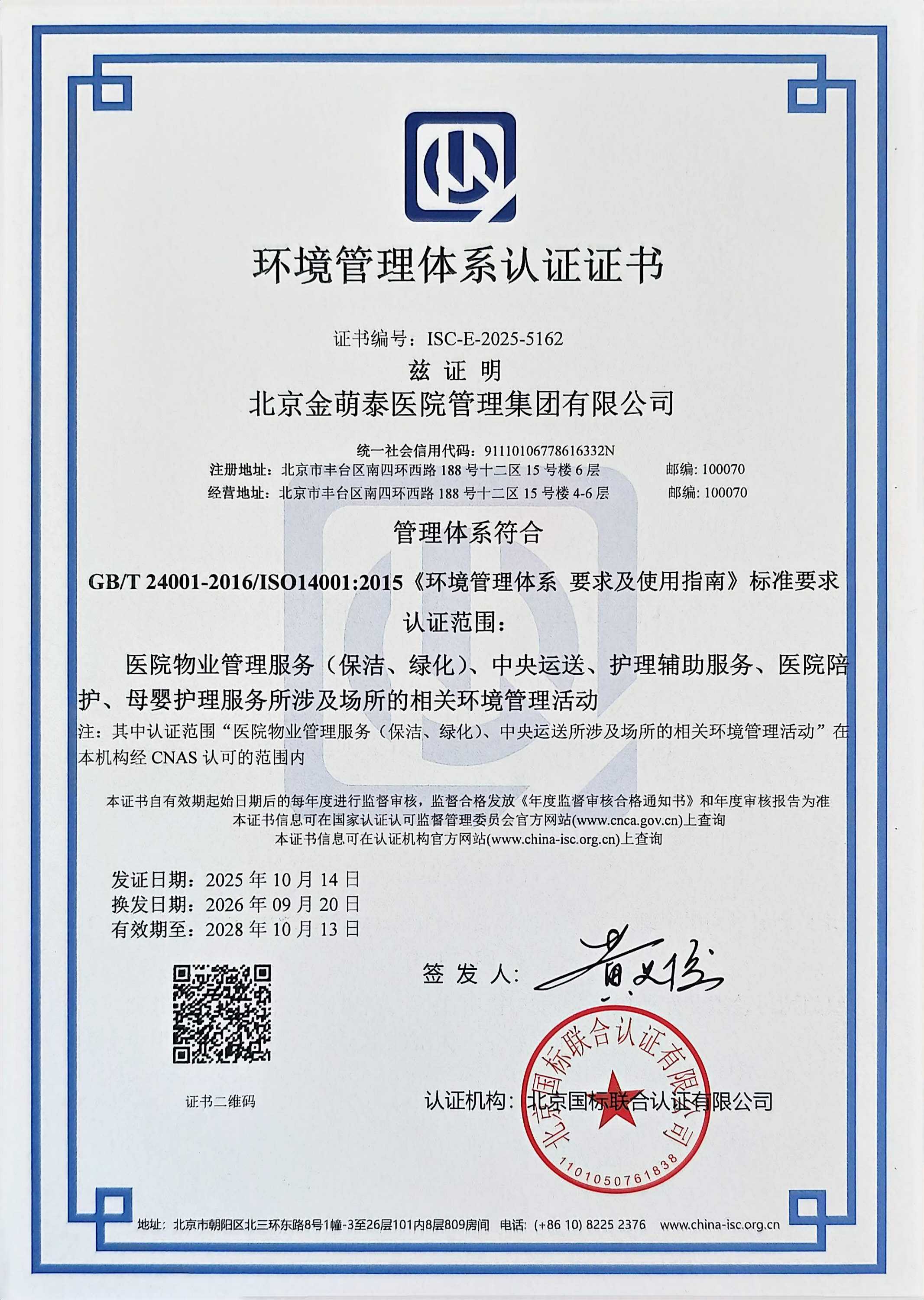 质量管理体系认证证书(1)_02(1).jpg