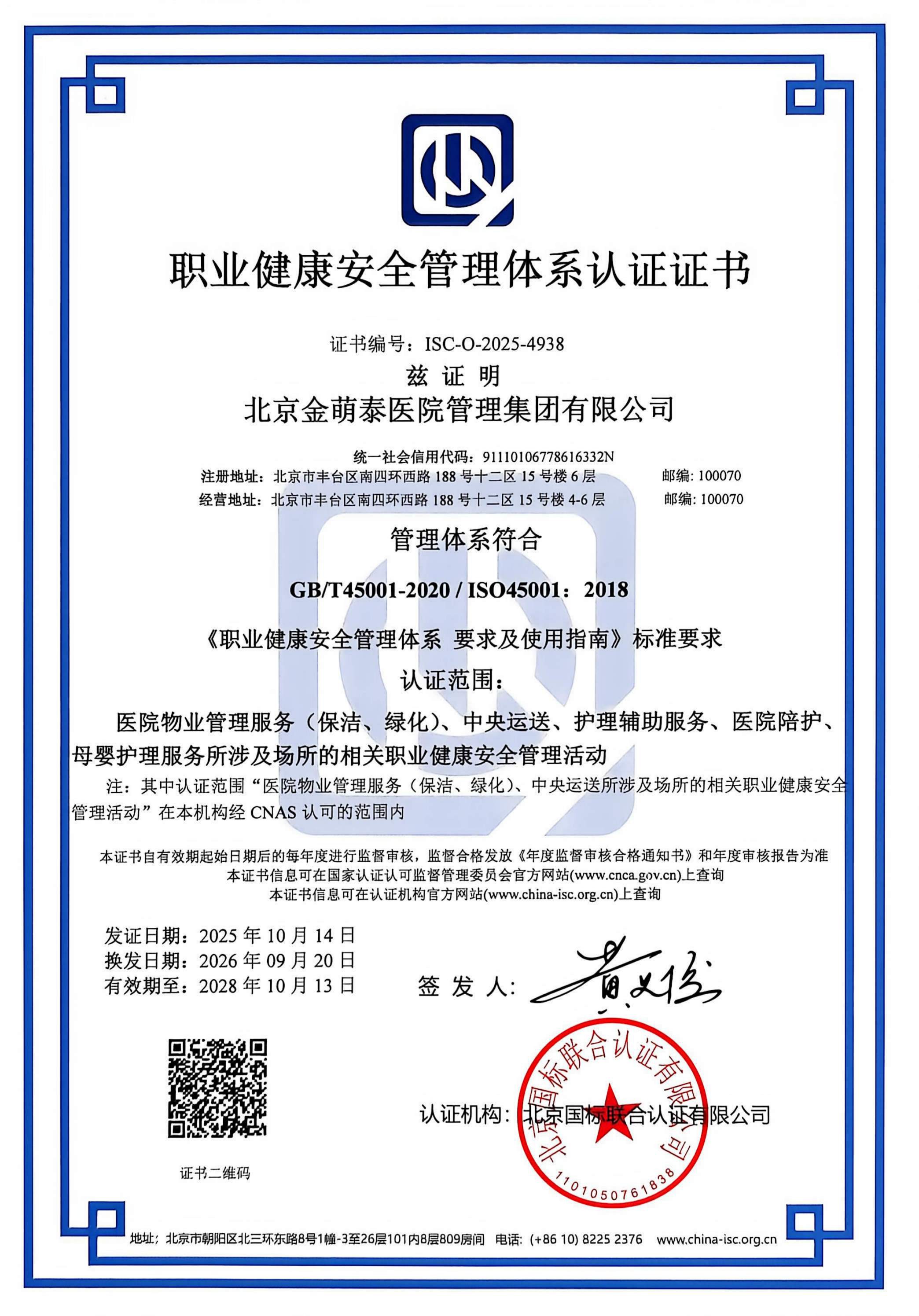 质量管理体系认证证书(1)_03(1).jpg